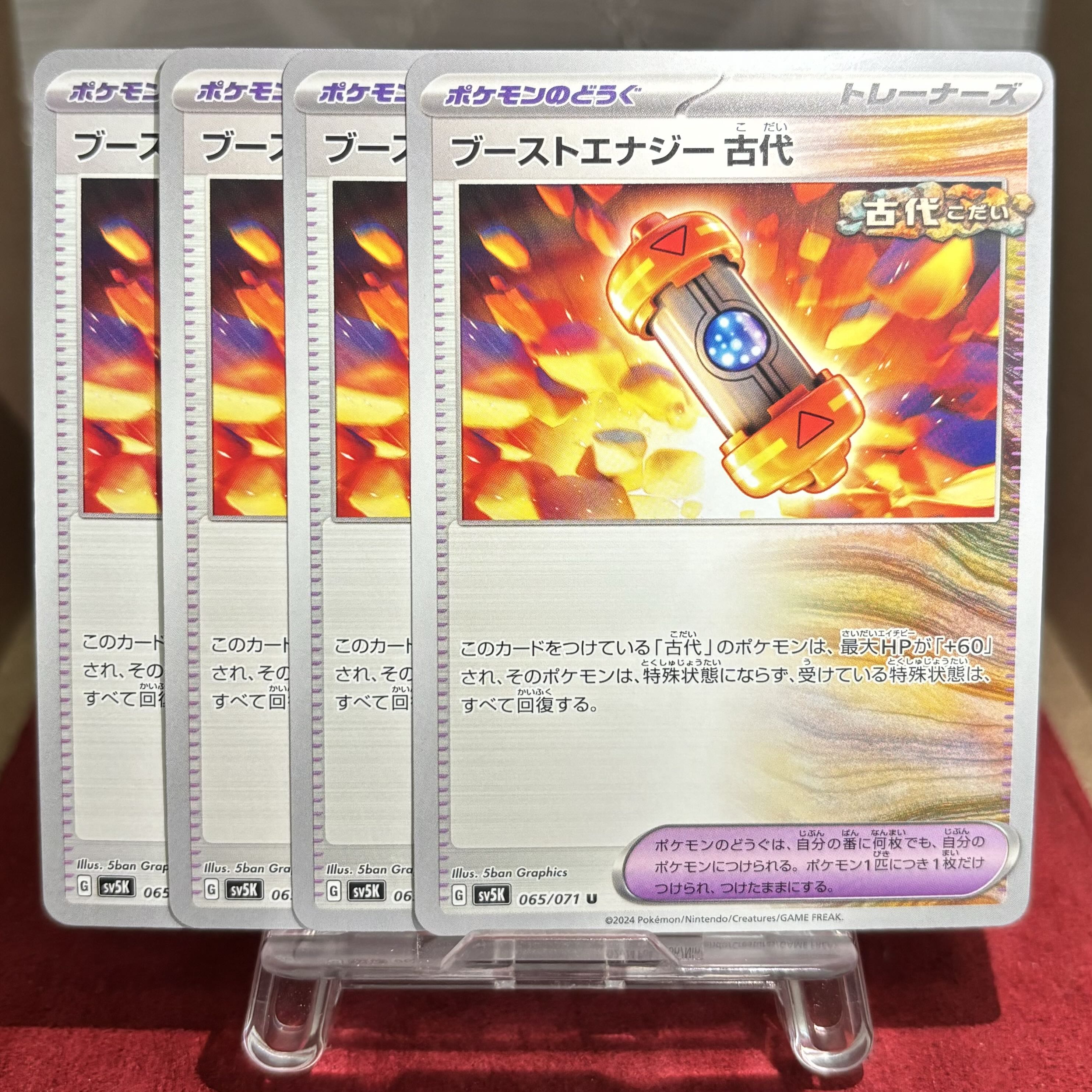 Pokéka [Boost Energy Ancient