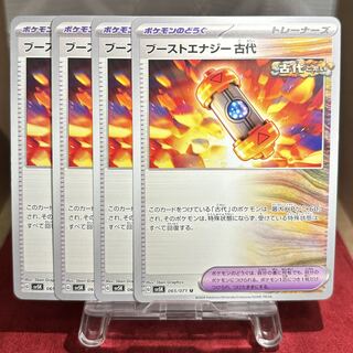 Pokéka [Boost Energy Ancient