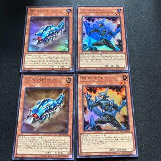 TG Striker TG Tank Rava