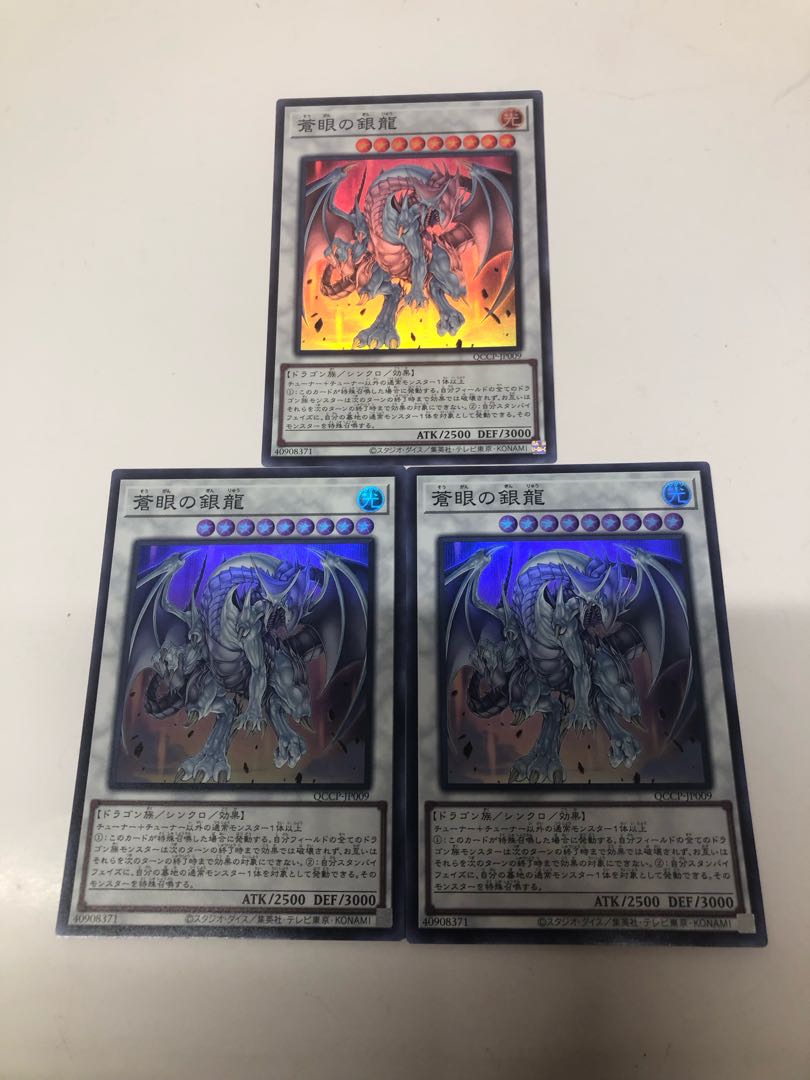 Azure-Eyes Silver Dragon Super Rare QCCP-JP009