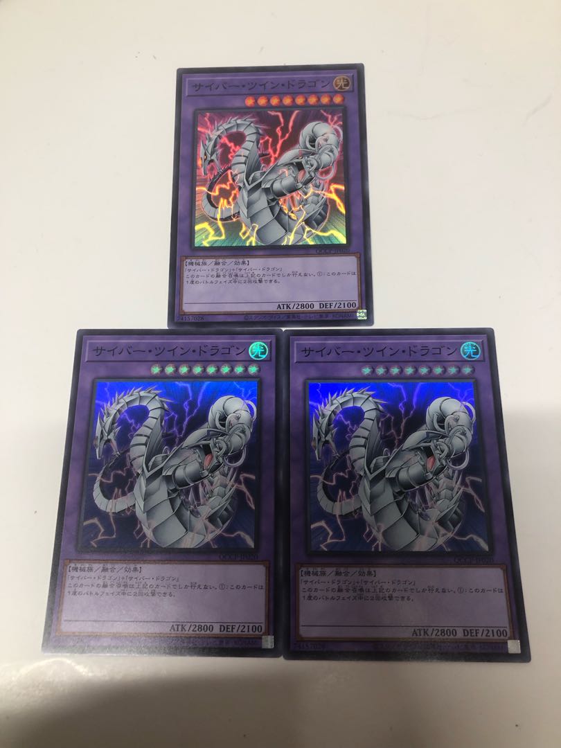 Cyber Twin Dragon Super Rare QCCP-JP020