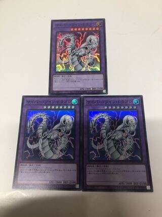 Cyber Twin Dragon Super Rare QCCP-JP020