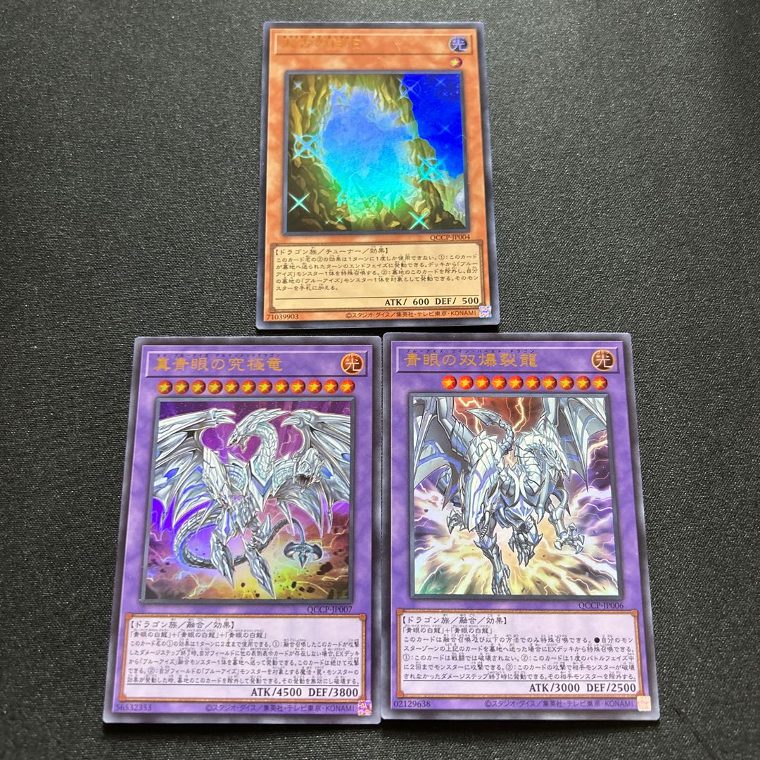 Neo Blue-Eyes Ultimate DragonBlue-Eyes Twin Burst DragonThe White Stone of Ancients