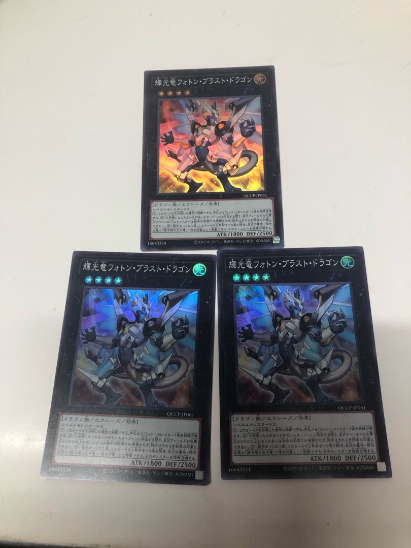 Starliege Photon Blast Dragon Super Rare QCCP-JP061