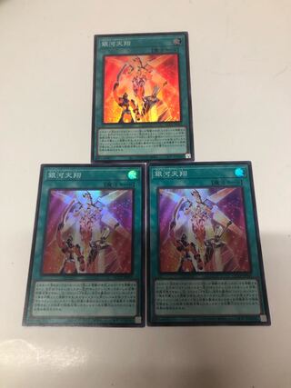 Galaxy Trance Super Rare QCCP-JP065