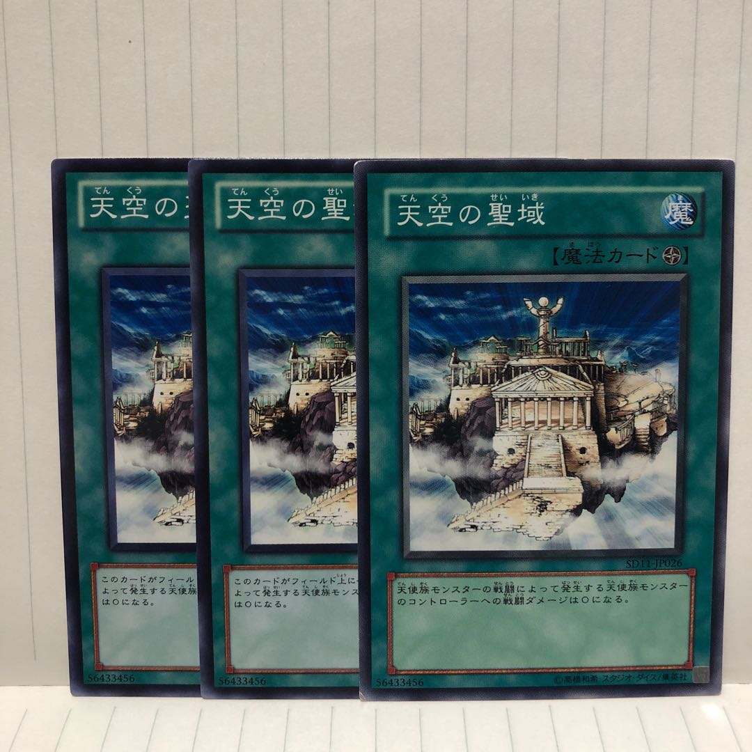 The Sanctuary in the Sky Normal 3 sheets Mahoko 3枚