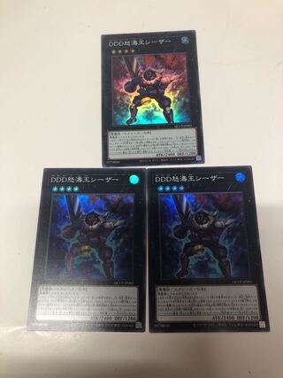 D/D Wave King Caesar Super Rare QCCP-JP083