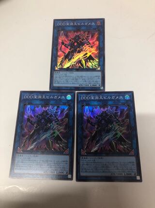 D/D/D Abyss King Gilgamesh Super Rare QCCP-JP086