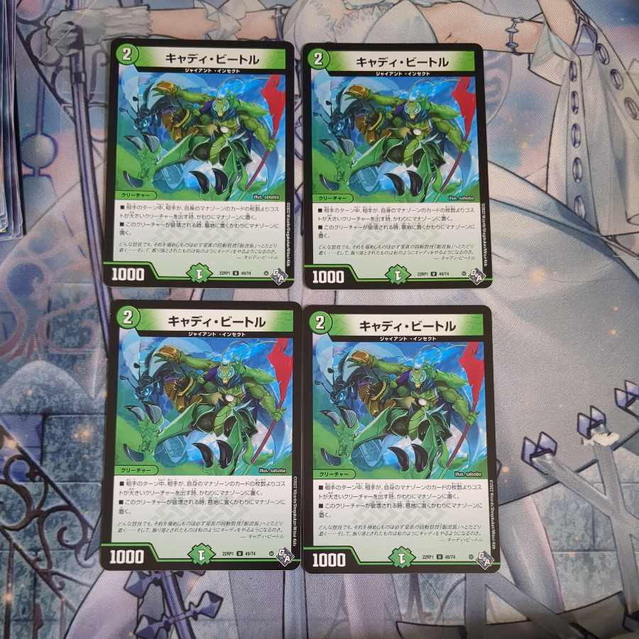 Cady Bedele U 49/74 4 sheets