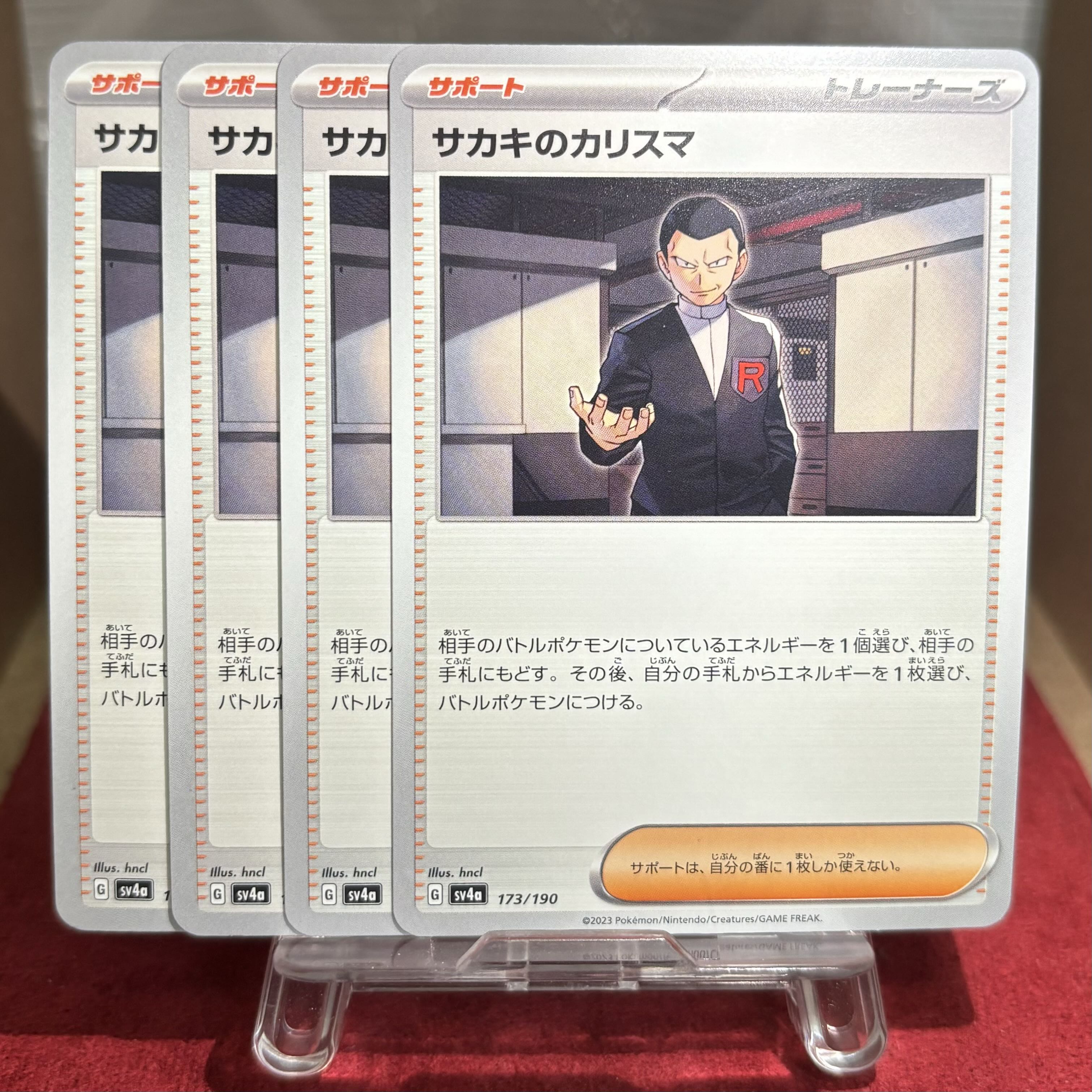 Pocketka [Charisma of Sa Kiawe].