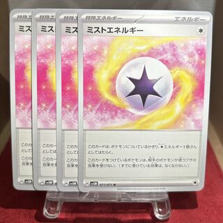 Pocketka [Mist Energy].