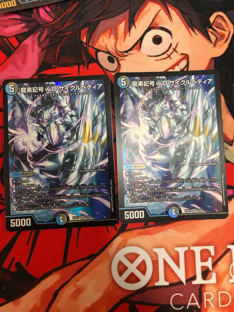 龍素記号wD サイクルペディア SR 14/84