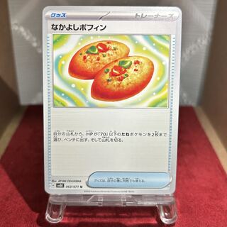 Pokéka [Nakayoshi Poffin
