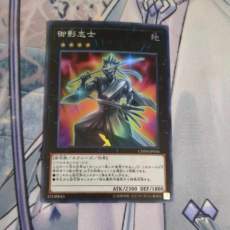 Gallant Granite Super Rare JP036