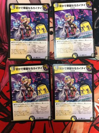 Secret and Splendid Kai Tai C 87/95