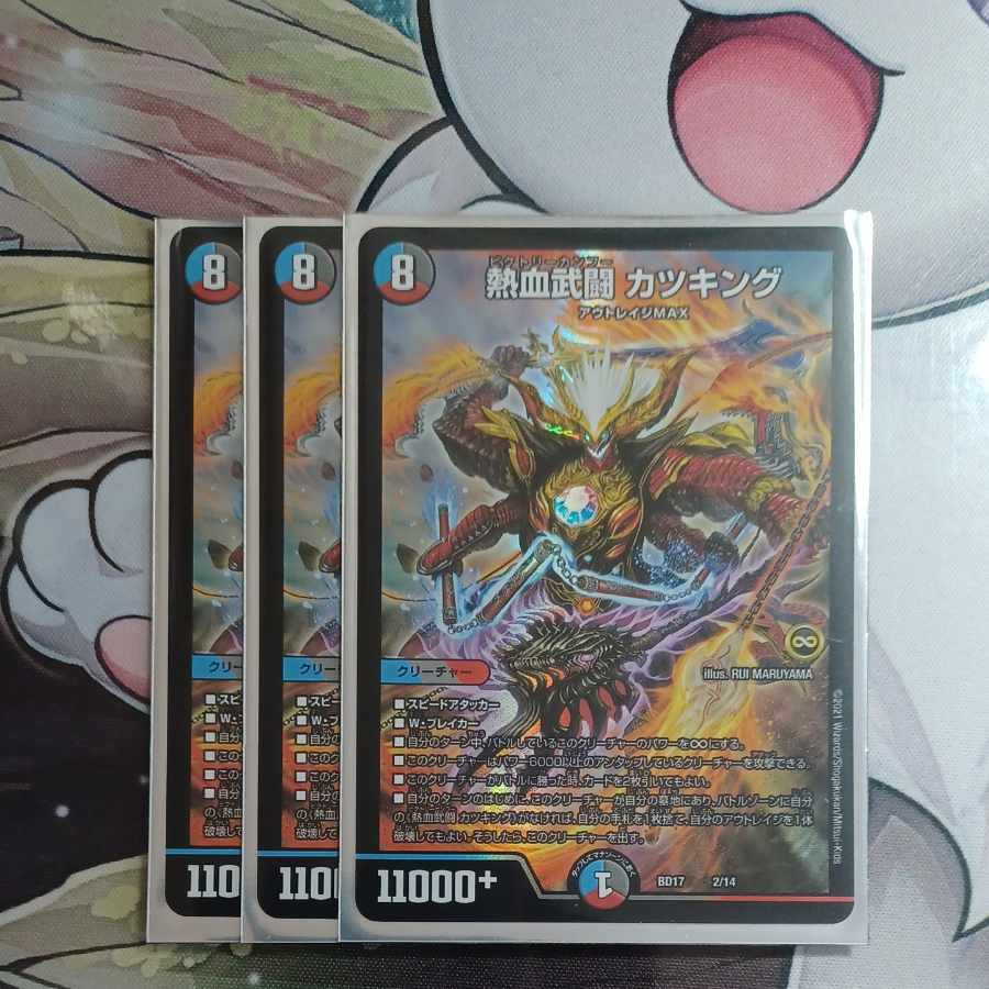 Nekketsu Bu Fighting Katsu King 2/14