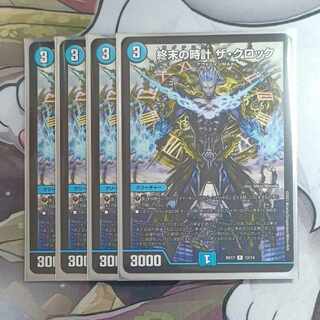 Armageddon Clock The Clock R 12/14