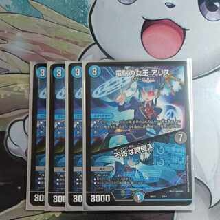 Queen of the Dennou a Squirrel｜Insolent Re-entry 7/14