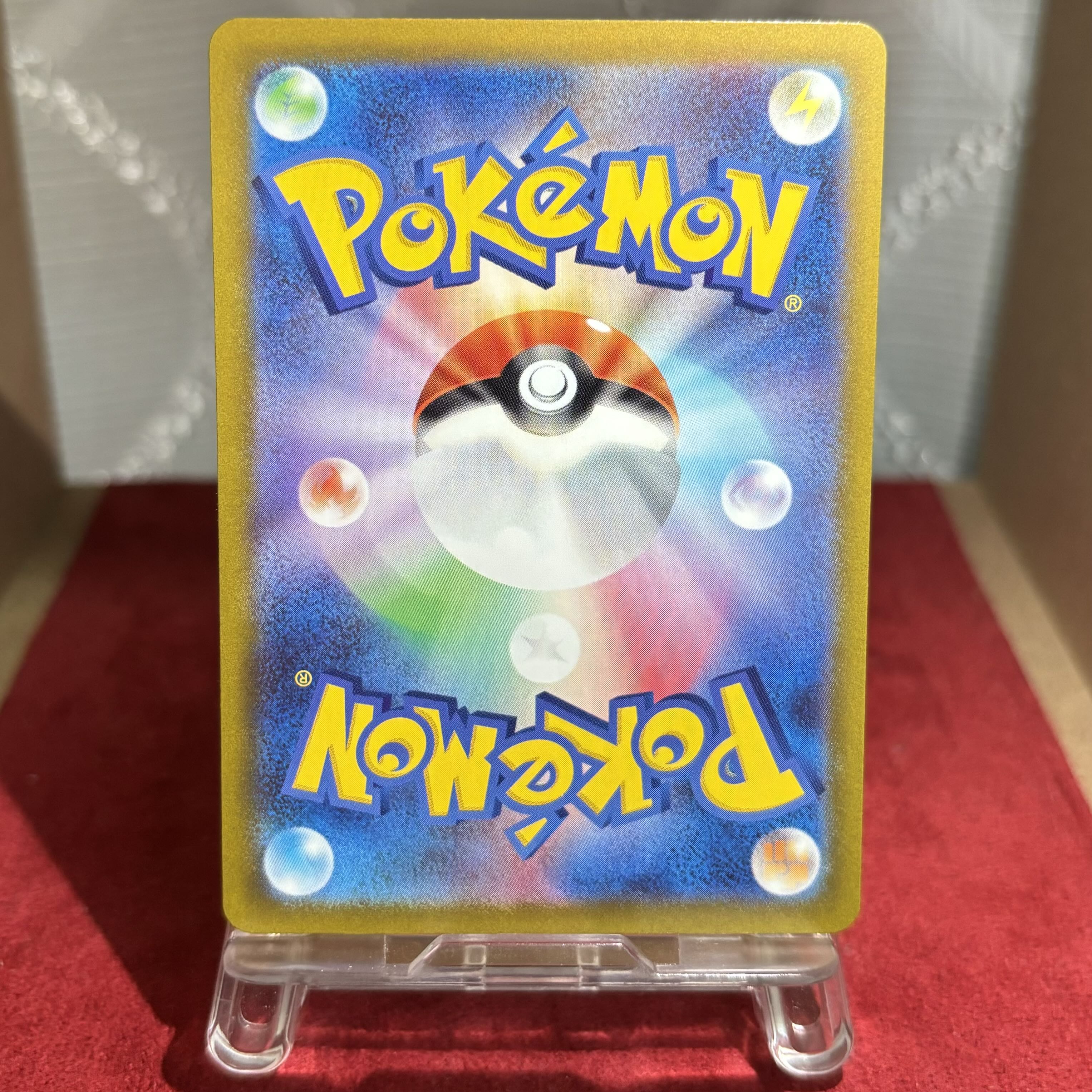 Pocketka [Grusha] SAR