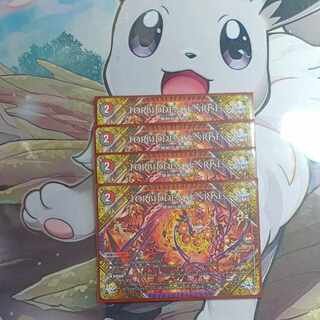 FORBIDDEN SUNRISE -Forbidden Night Dawn- U 103/138