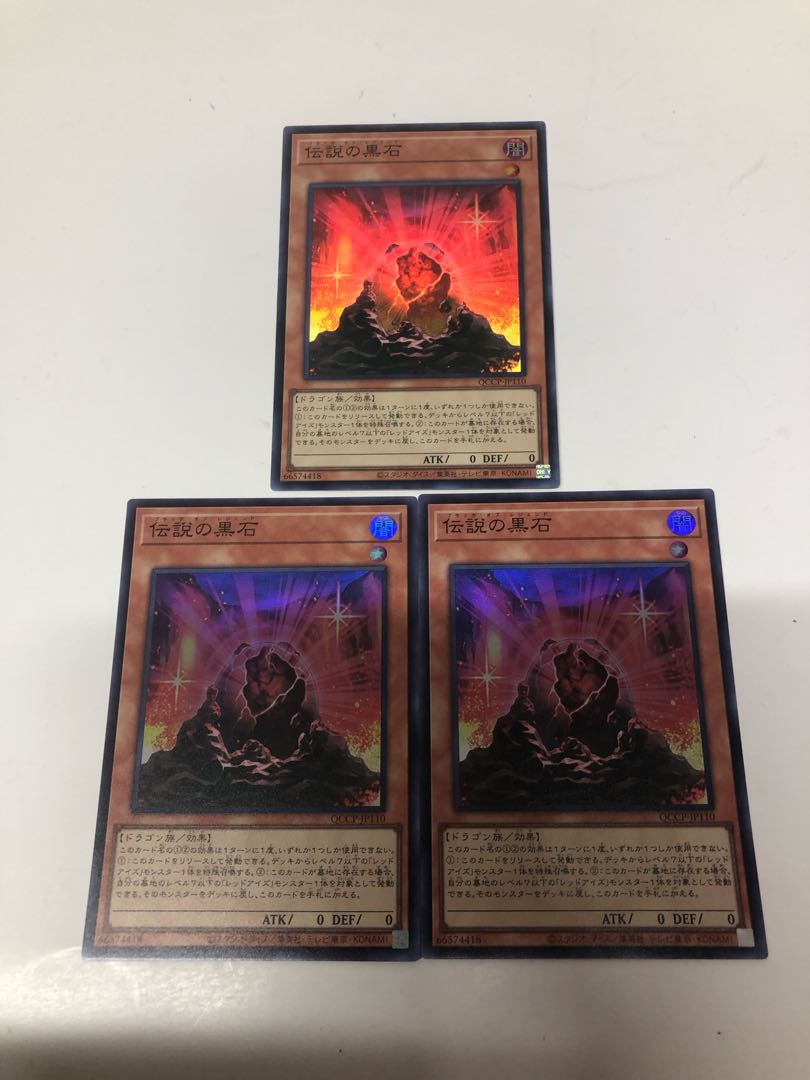 The Black Stone of Legend Super Rare QCCP-JP110
