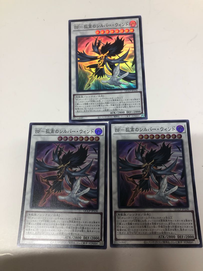 BF-Solitary Silver Wind Super Rare QCCP-JP136