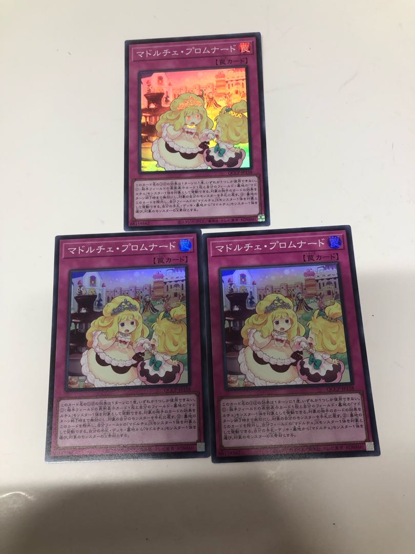 Madolche Promenade Super Rare QCCP-JP158