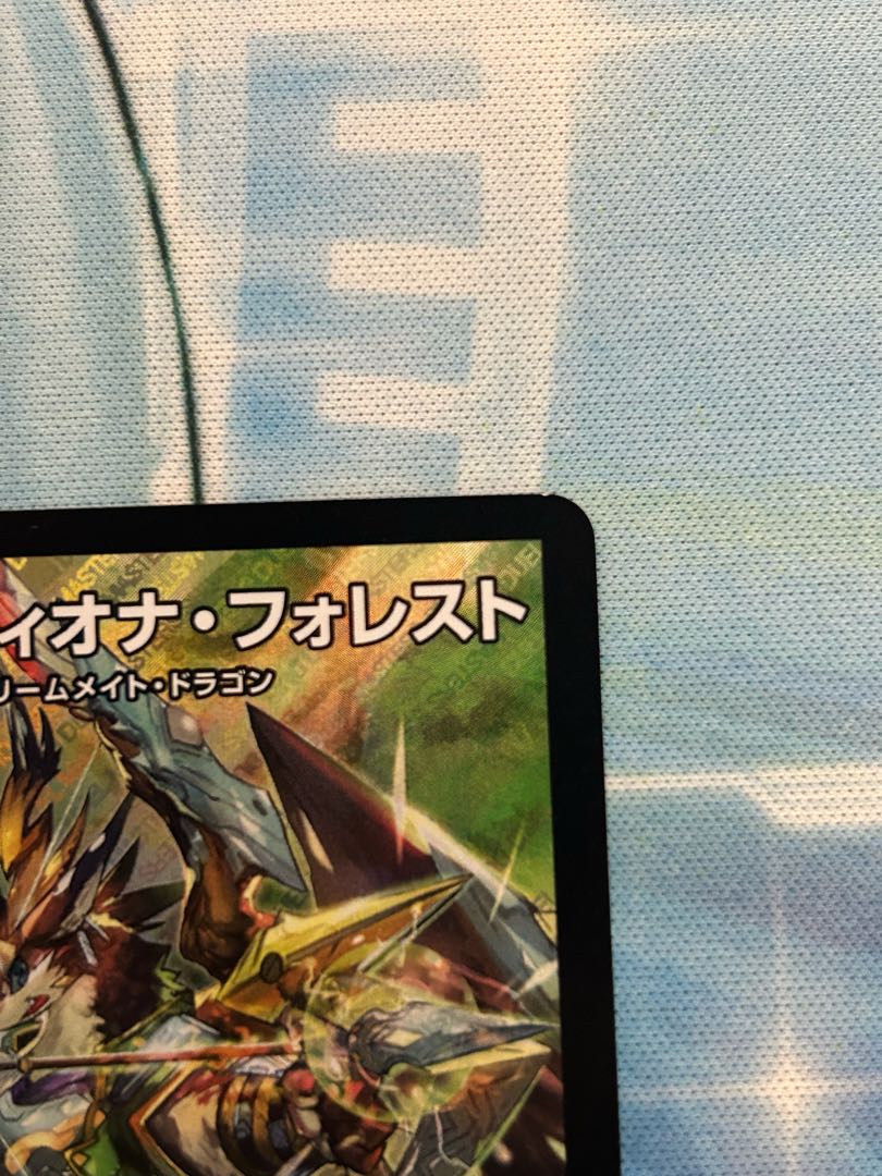 Forest Dream Dragon Fiona Forest