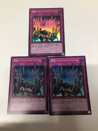Magic Bullet - Dead Man's Burst Super Rare QCCP-JP166
