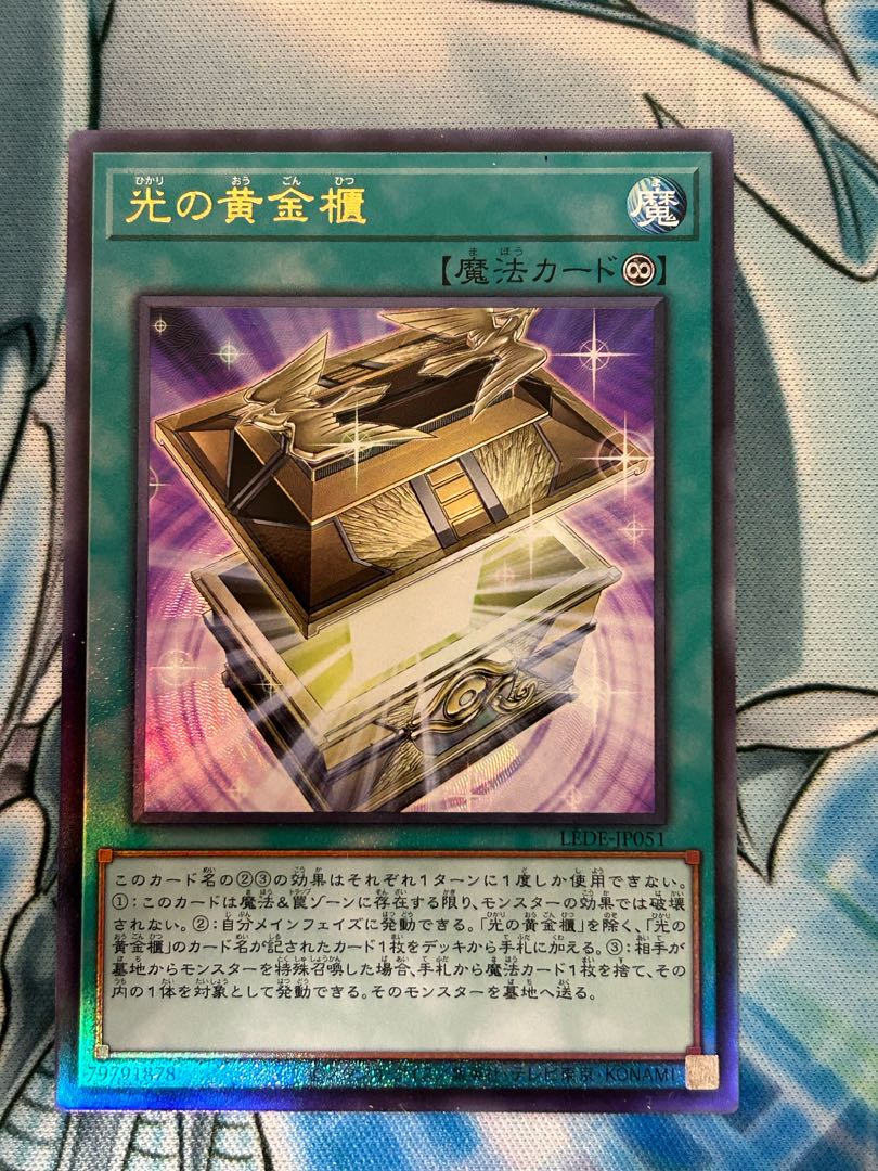 Golden Chest of Light Ultimate Rare LEDE-JP051
