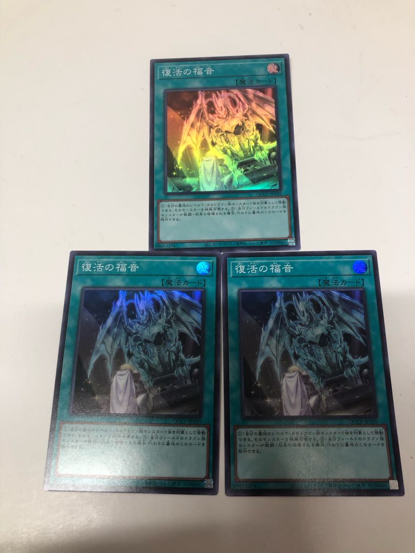 Return of the Dragon Lords Super Rare QCCP-JP195
