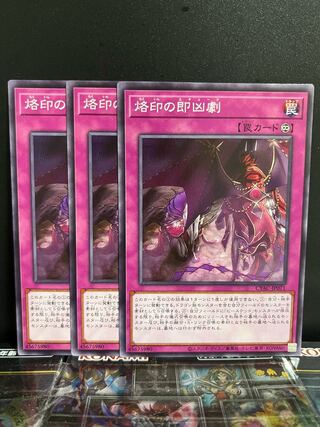 Yu-Gi-Oh Studio 9779 Branded Instant Threat Drama Normal JP071