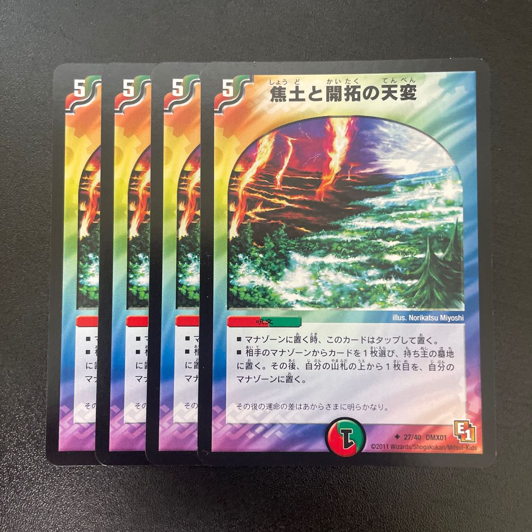 Reap and Sow U 27/40