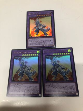 ブルーアイズ・タイラント・ドラゴン ウルトラレア QCCP-JP008