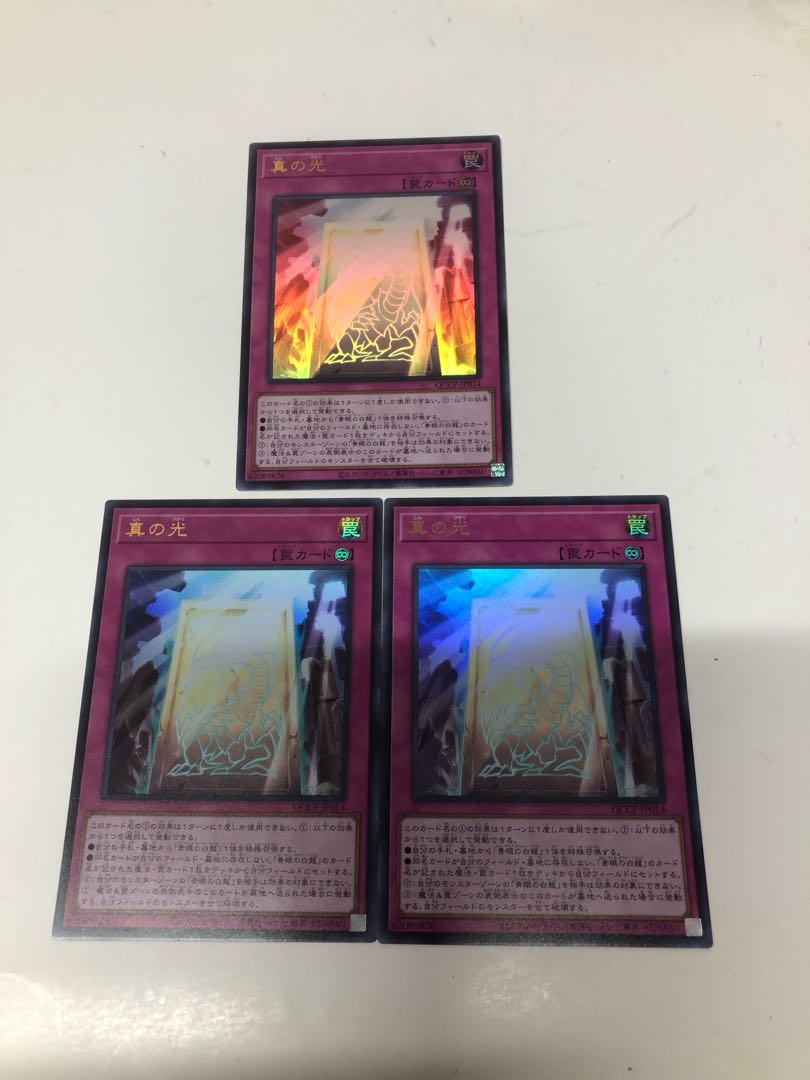 真の光 ウルトラレア QCCP-JP014