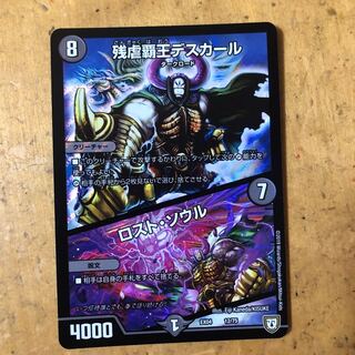 Descartes Disappear Soul