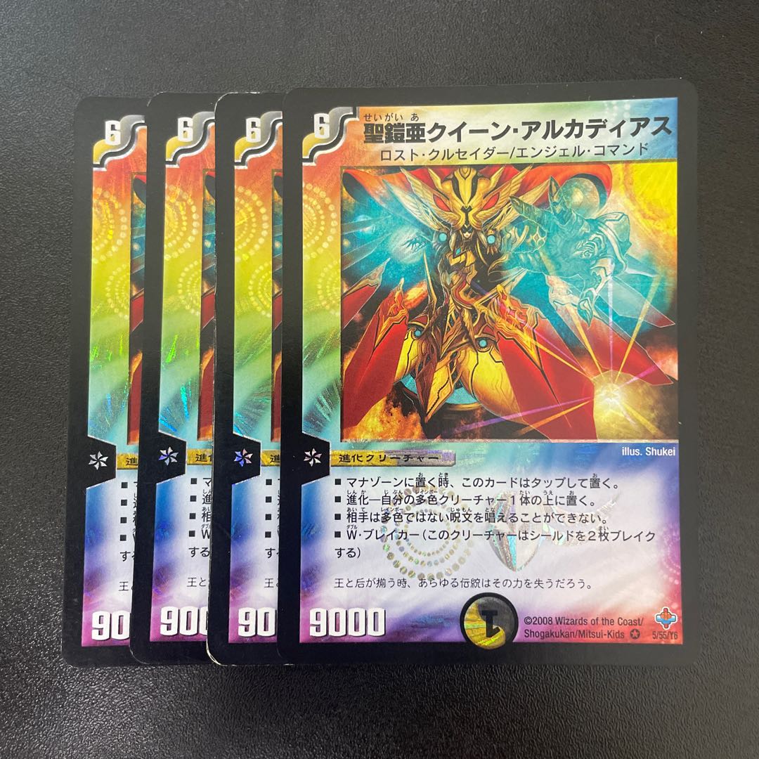 Holy Armoria Queen Arcadia VR 5/55/Y6