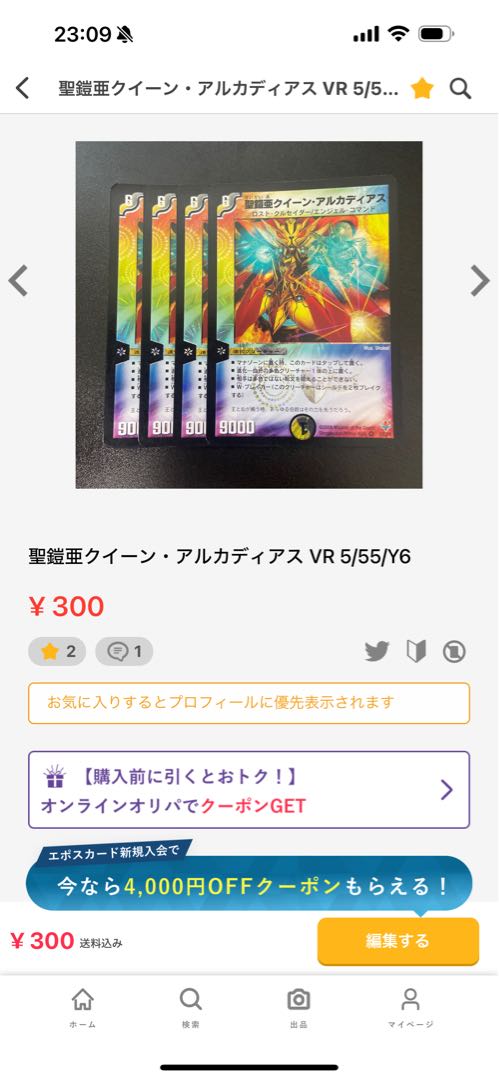 Holy Armoria Queen Arcadia VR 5/55/Y6