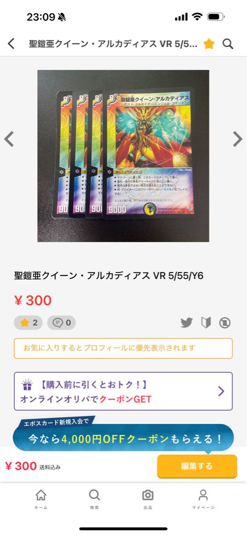 Holy Armoria Queen Arcadia VR 5/55/Y6