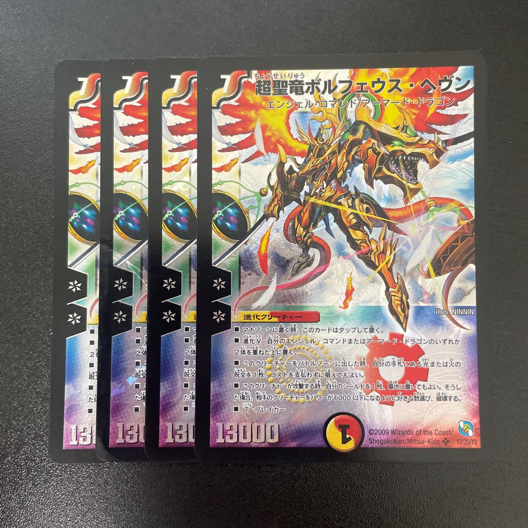 Psychic Holy Dragon Borfeus Haven SR 12/20/Y8