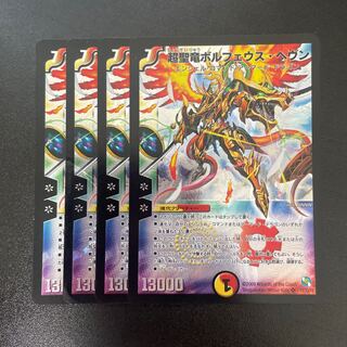 Psychic Holy Dragon Borfeus Haven SR 12/20/Y8