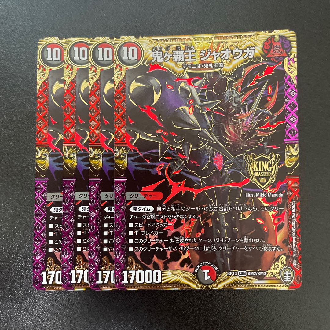 Onigahaou Jaouga KGM KM2/KM3