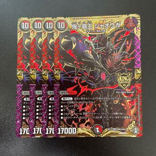 Onigahaou Jaouga KGM KM2/KM3