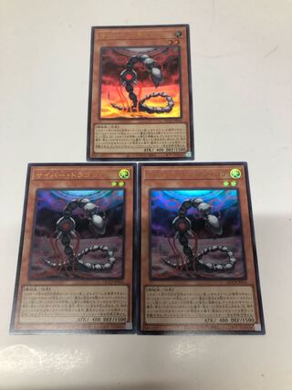 Cyber Dragon Core Ultra Rare QCCP-JP016