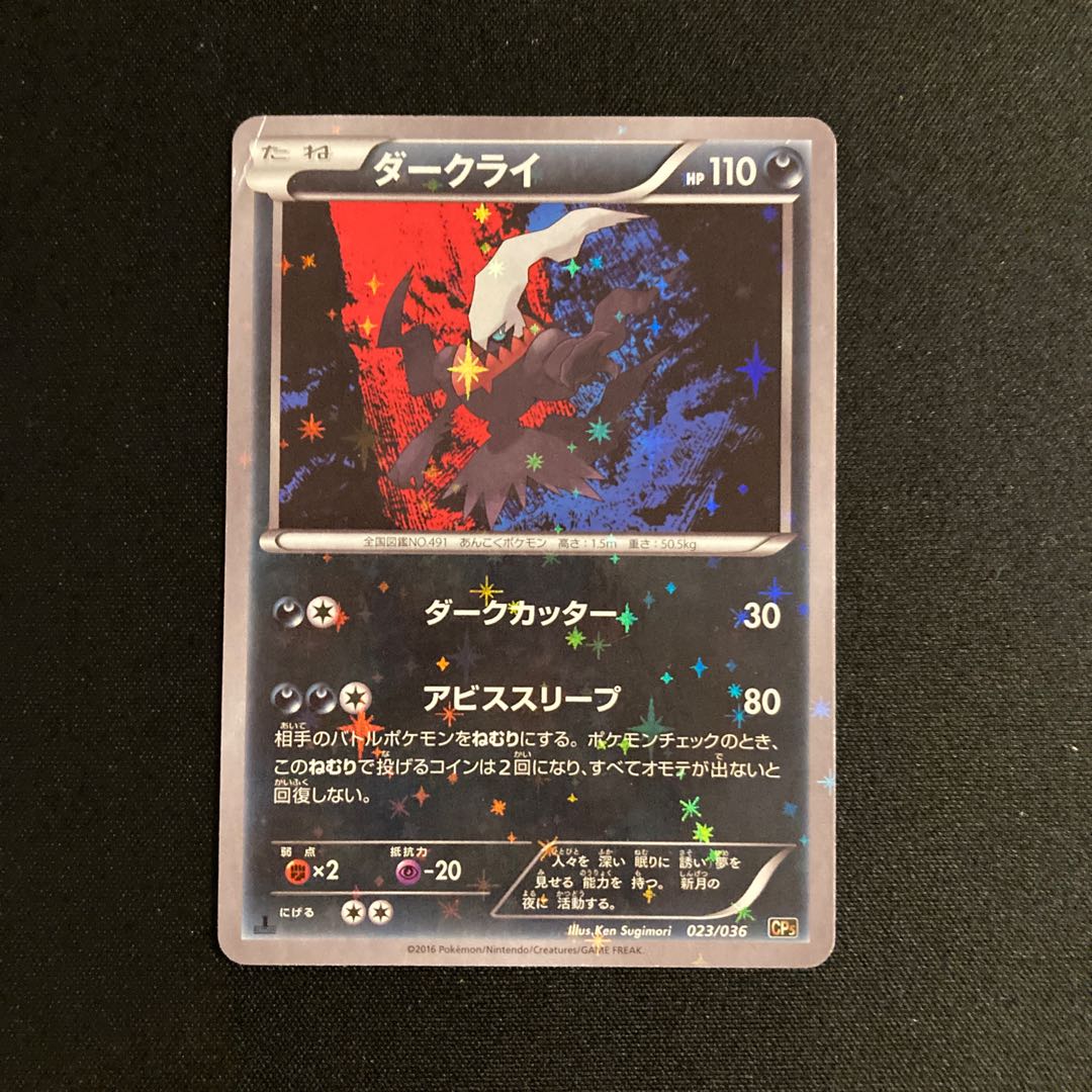 b245 Darkrai 1ED CP5 Legendary Dream Kira Collection Pokémon Treasurer Damaged