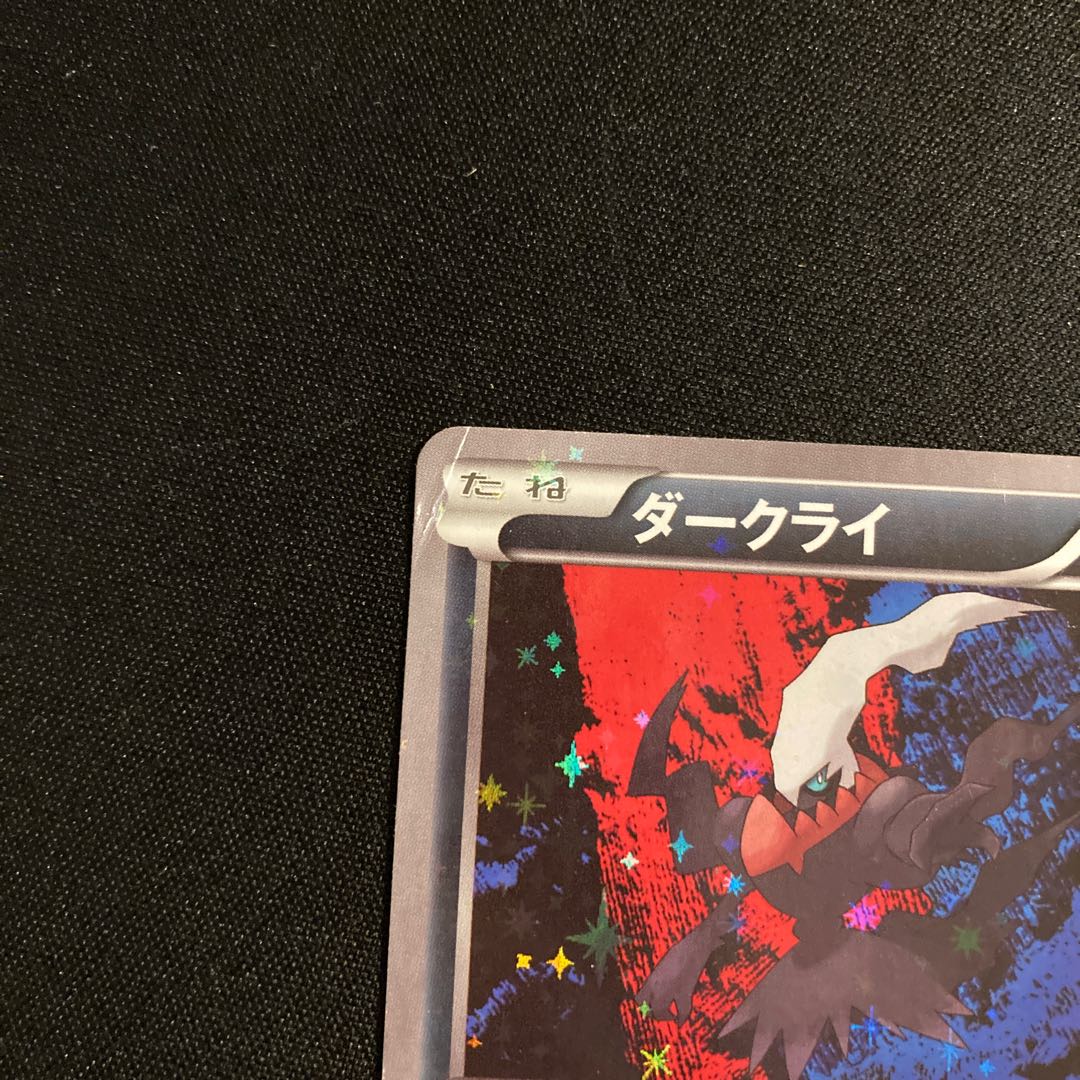 b245 Darkrai 1ED CP5 Legendary Dream Kira Collection Pokémon Treasurer Damaged