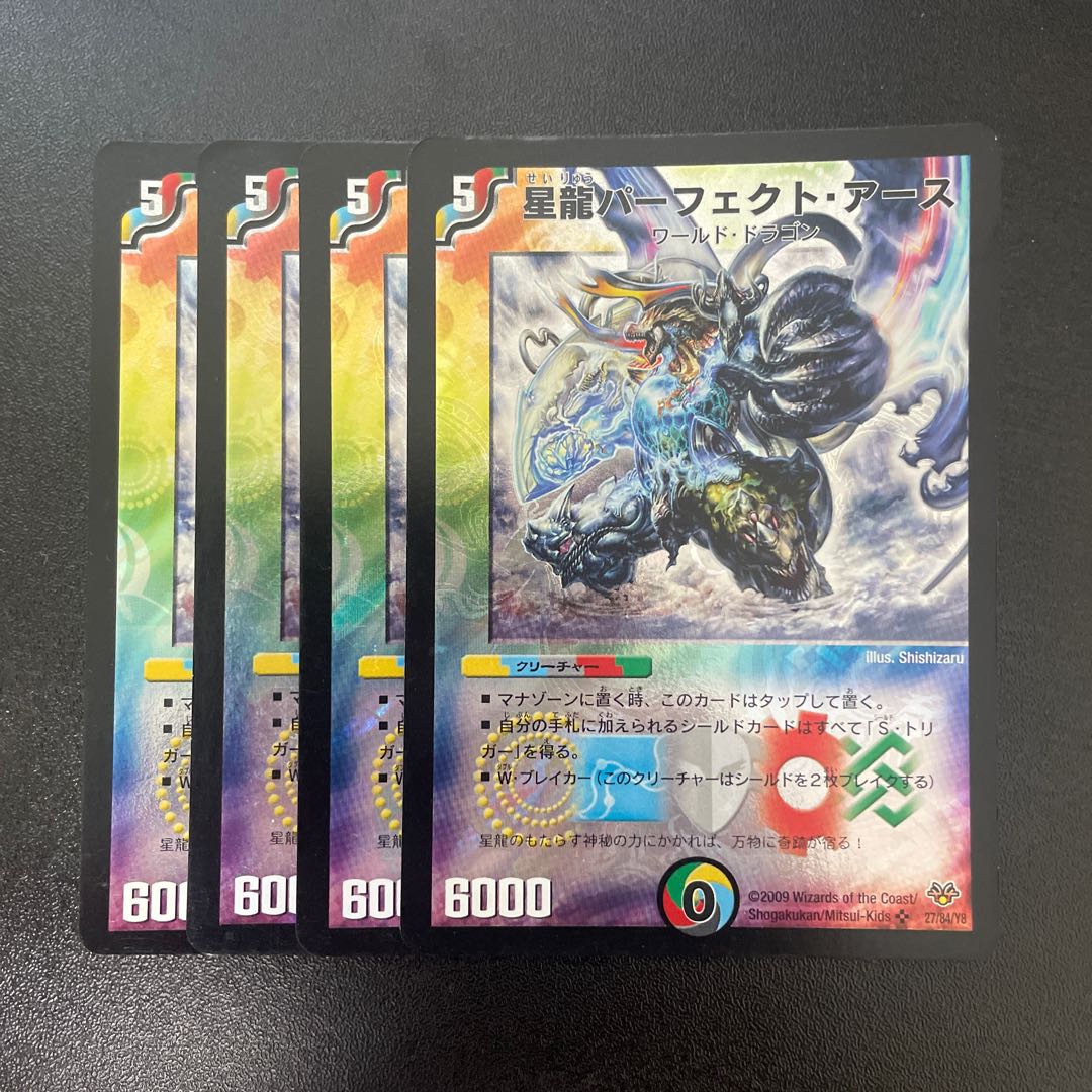 Hoshiryu Perfect Earth SR 27/84/Y8