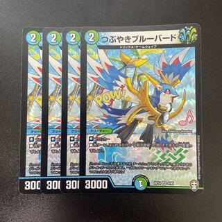 Tweet Snubbull Bird VR 8/95