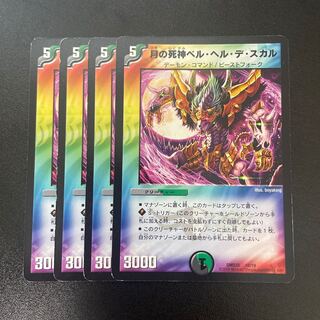 Moon Reaper Bianca Hel de Skar 10/19