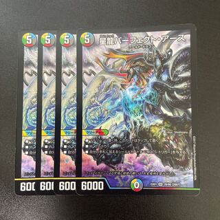 星龍パーフェクトアース ワンオーナー 星龍パーフェクト・アース [DM23RP2 TR7/TR9] | トレカカク